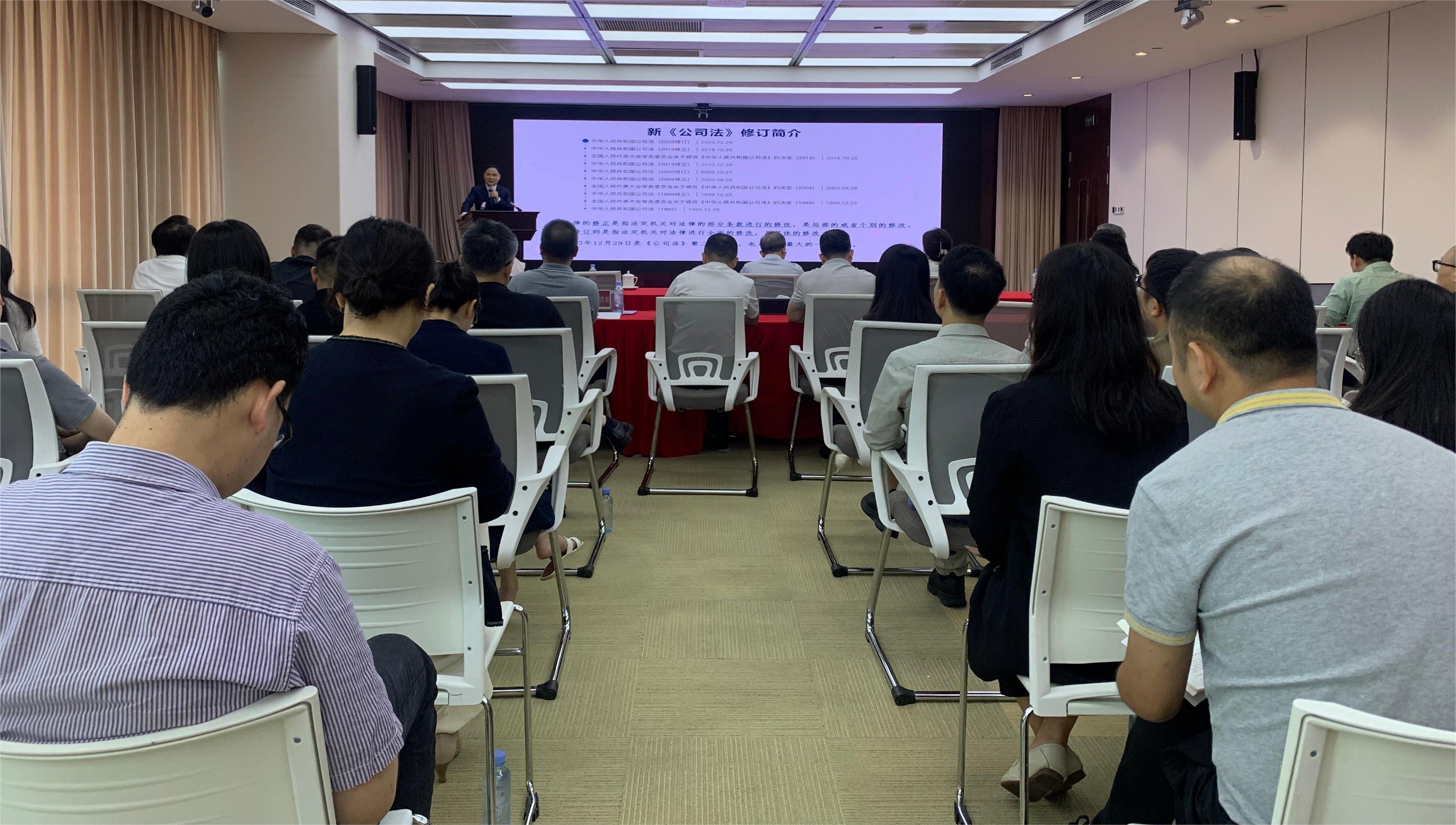 鲲鹏资本开展新《中华人民共和国公司法》专题培训